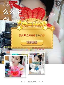 笑笑感恩有你主播照片