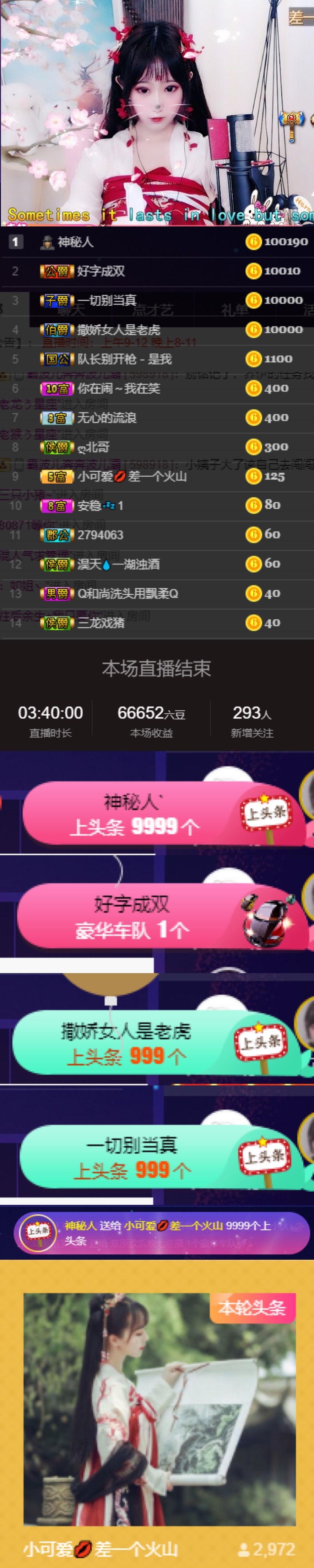 昵称违规，请重新修改的主播照片