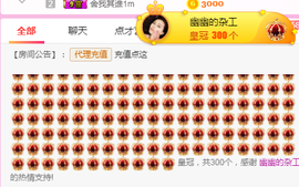 幽校长暂停主播照片
