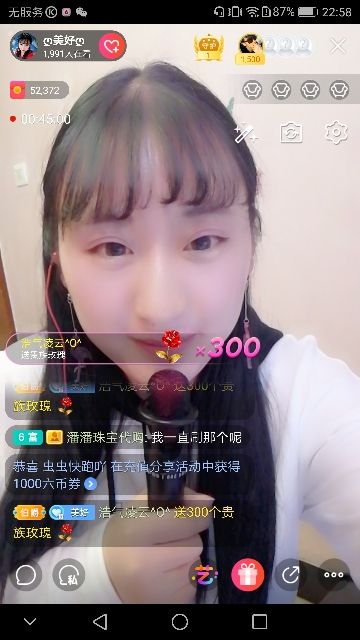 ღ美好ღ主播照片
