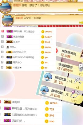 洛小可💎暂休主播照片