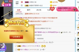 傻白甜~~！主播照片