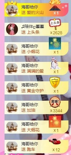 优雅的歌声主播照片