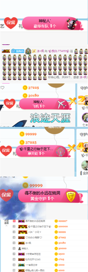 ✨我白.77411✨主播照片