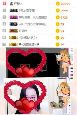 洛小可💎暂休主播照片