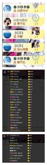 雪菜♫好运好运旺主播照片