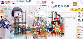ゞ悠乐★婉儿つ主播照片