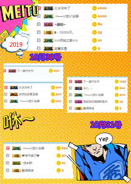 乖“我们的回忆，😘主播照片