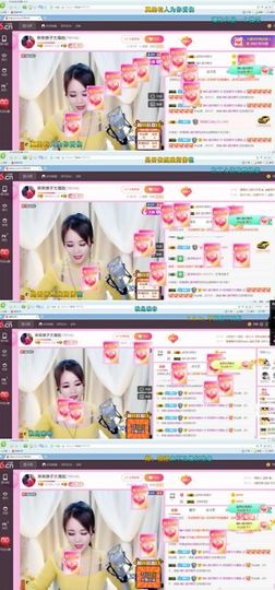 娘子停播主播照片