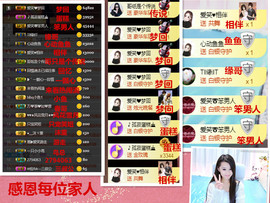爱笑🌺好运常伴左右主播照片
