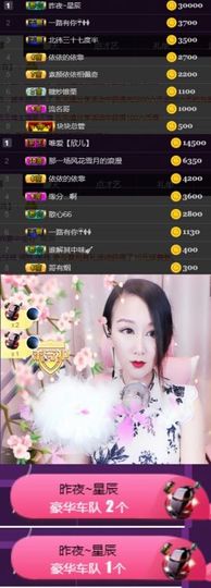 素雅依依暂休主播照片