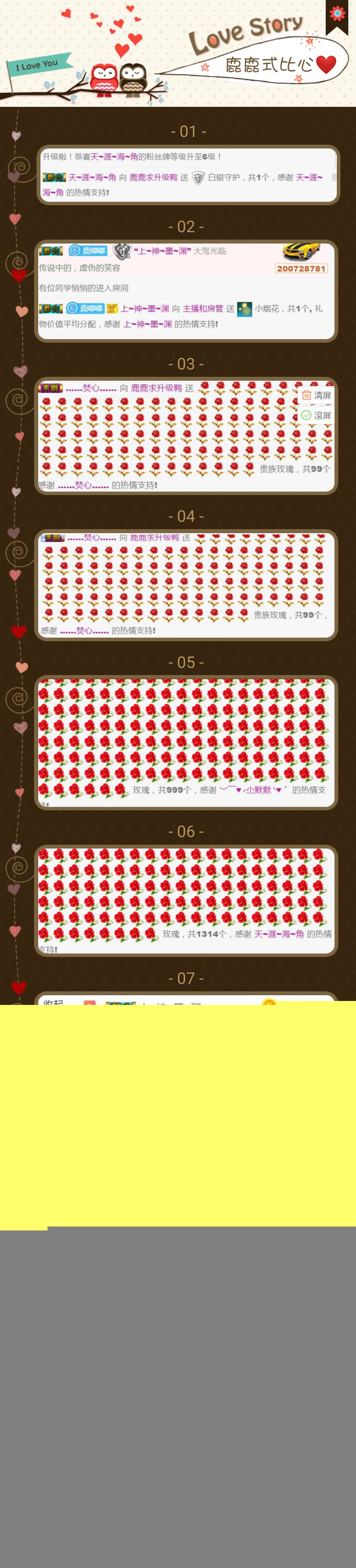 👣鹿🐾的主播照片