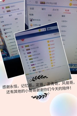 甜馨生病休息半个月主播照片