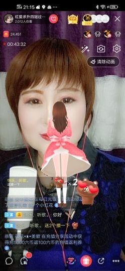 红爱💗谁能懂我心主播照片