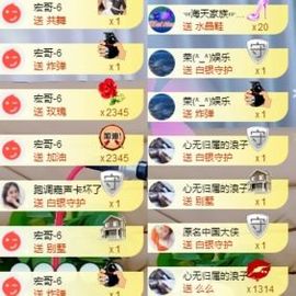 没有/@主播照片