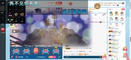 傻白甜~~！主播照片