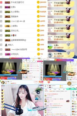 艾金莎💗主播照片
