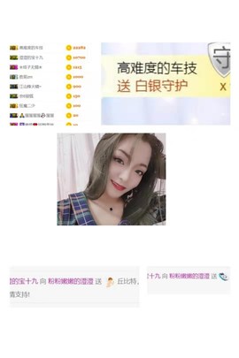 湖南🎤澄澄主播照片