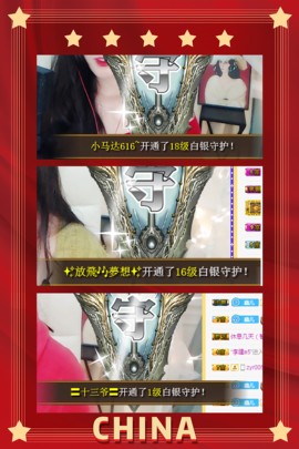 鑫儿～主播照片
