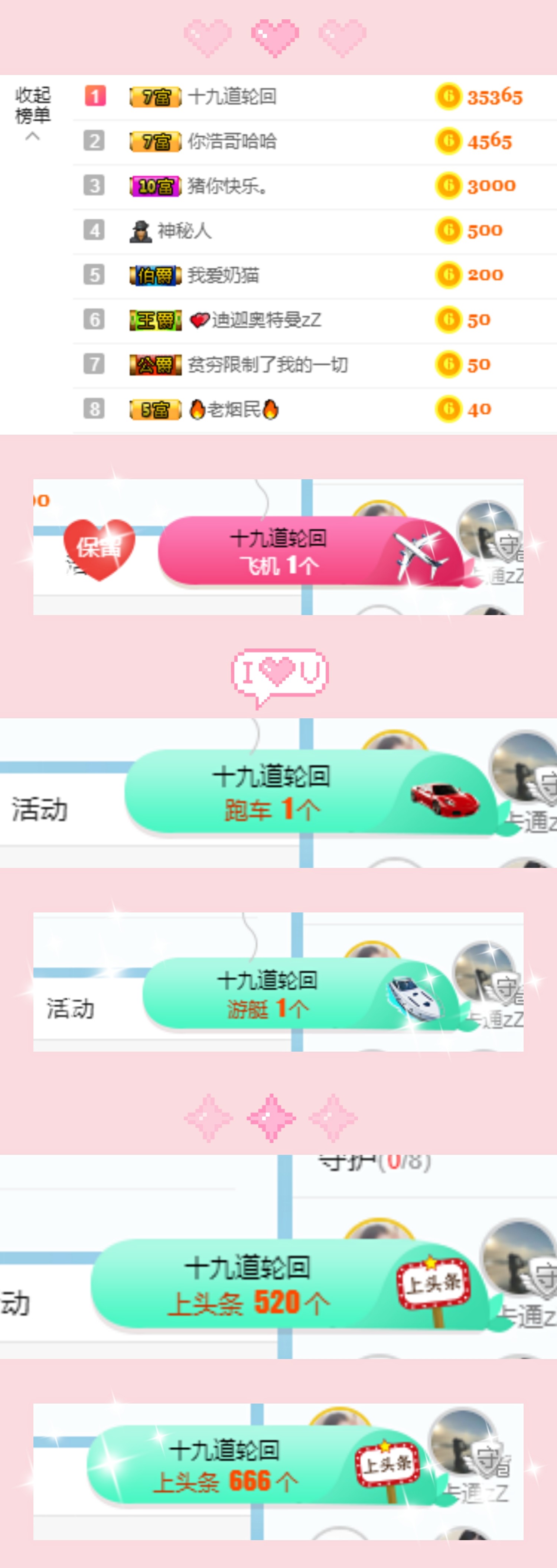 💕君君的主播照片