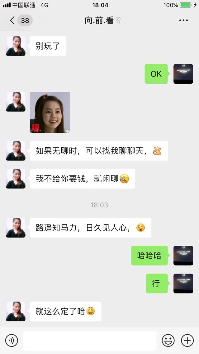 吃飯冒尖尖打架縮邊邊的主播照片