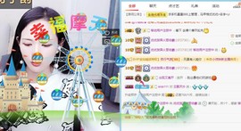 优优@有缘相惜主播照片