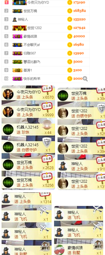 小哈妹“”“”“”的主播照片