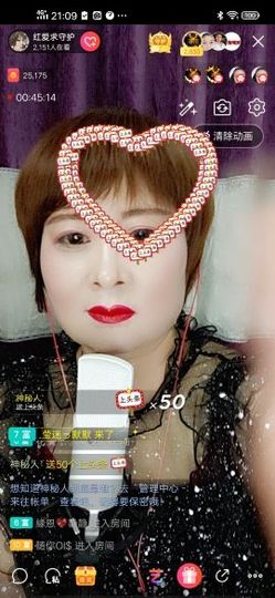 红爱💗谁能懂我心主播照片