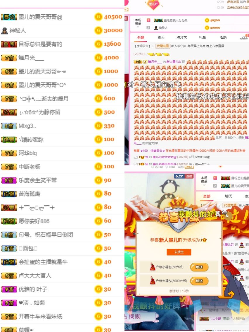 喜宝啊啊啊啊啊主播照片