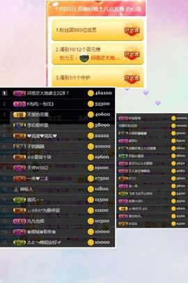 苏静好贺艺茗元始天尊主播照片