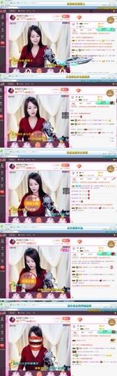 娘子停播主播照片