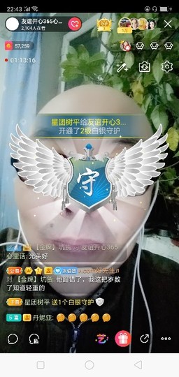 友谊新号795730主播照片