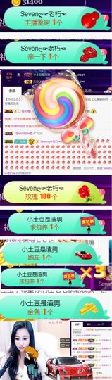 Sevenღ你七七呀主播照片