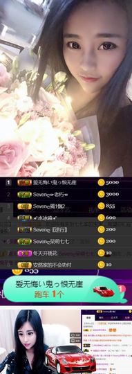Sevenღ你七七呀主播照片