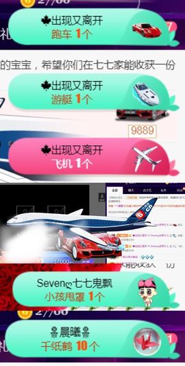 Sevenღ你七七呀主播照片