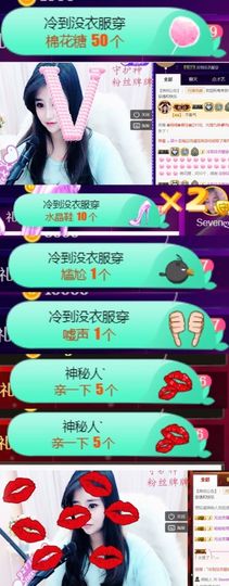 Sevenღ你七七呀主播照片