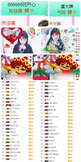 🎵🌺溪儿周日见主播照片
