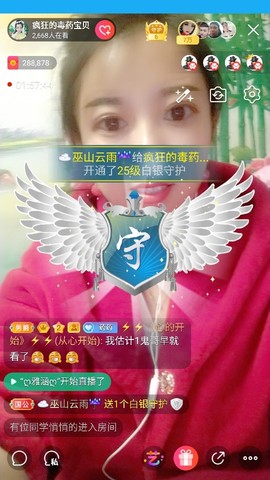 疯狂的药药宝贝主播照片