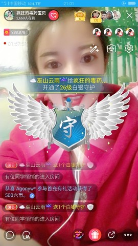 疯狂的药药宝贝主播照片