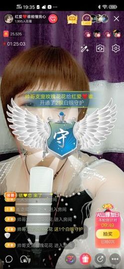 红爱💗谁能懂我心主播照片