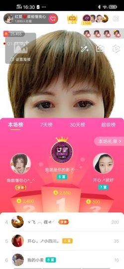 红爱💗谁能懂我心主播照片