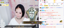 小筱~主播照片