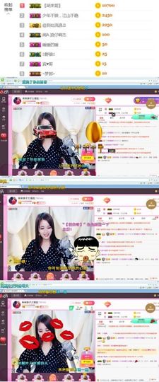 娘子停播主播照片