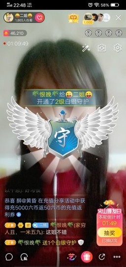 💞二姐💞主播照片