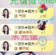 ゞ悠乐★婉儿つ主播照片
