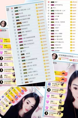 妃宝要饿死了主播照片