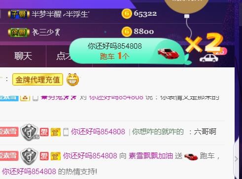 素雪好运连连的图片