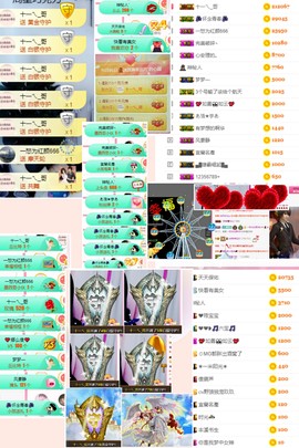 再无归期～主播照片