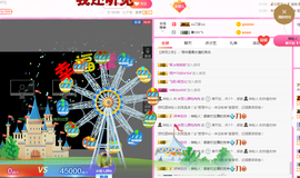 心塞满世界主播照片