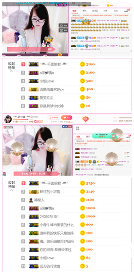 ╰╮玲珑╭╯主播照片